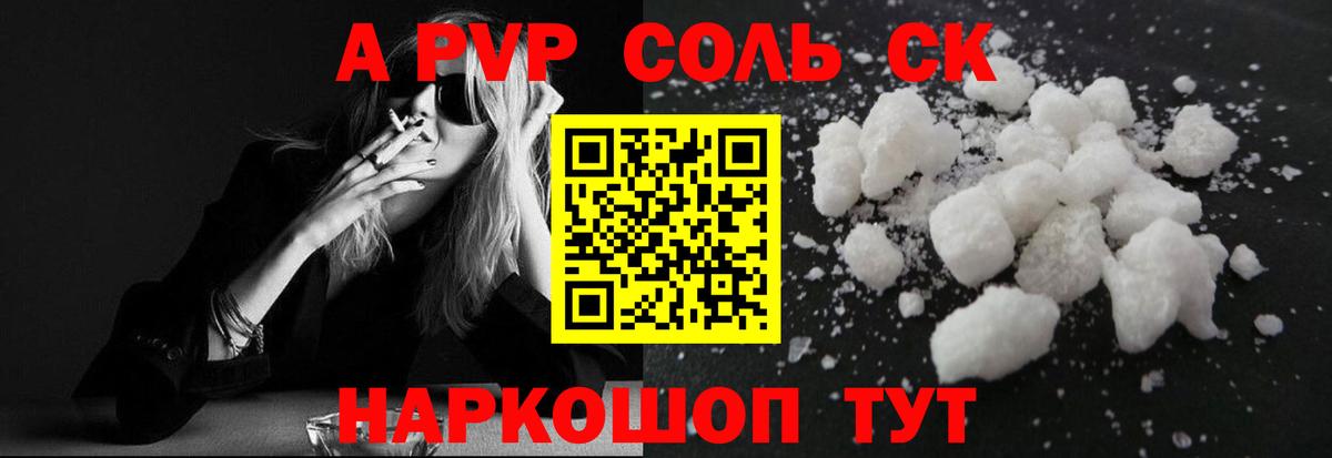 Лесной  Alpha-PVP  Вход с VPN  Альфа ПВП Crystall  купить наркотики цена  Alfa_PVP крисы CK 