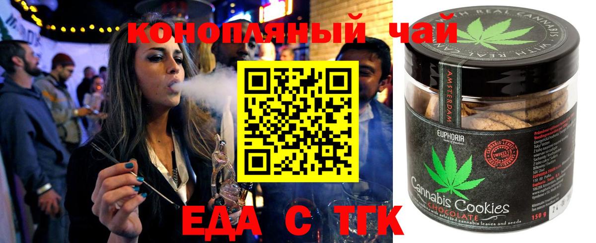 Лесной  Cannafood марихуана  Вход с VPN 
