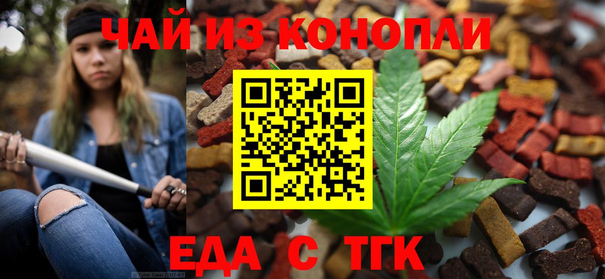 Печенье с ТГК конопля Лесной