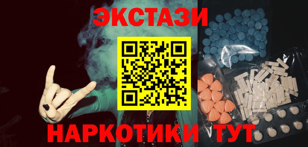 Экстази  Экстази louis Vuitton  Вход с VPN  Лесной  Экстази Philipp Plein 