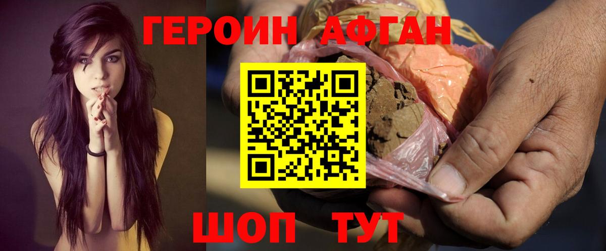 Героин белый  ГЕРОИН  Лесной  Вход с VPN 