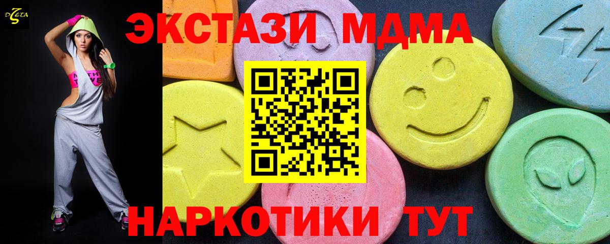MDMA Molly Лесной