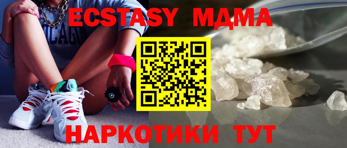 МДМА crystal  MDMA Molly  Лесной  Вход с VPN 
