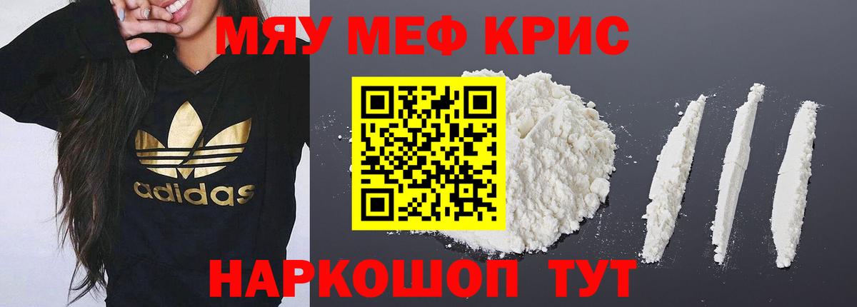 Мефедрон Лесной