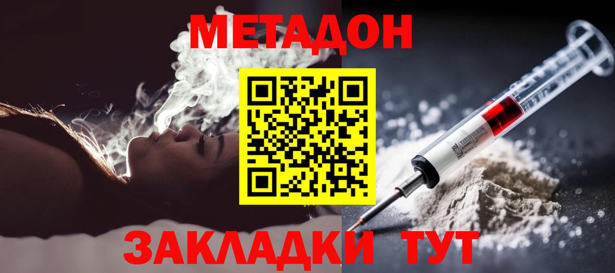 ОМГ ОМГ вход  Метадон VHQ  Метадон VHQ  Вход с VPN  Лесной 