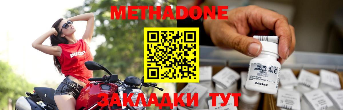МЕТАДОН кристалл Лесной