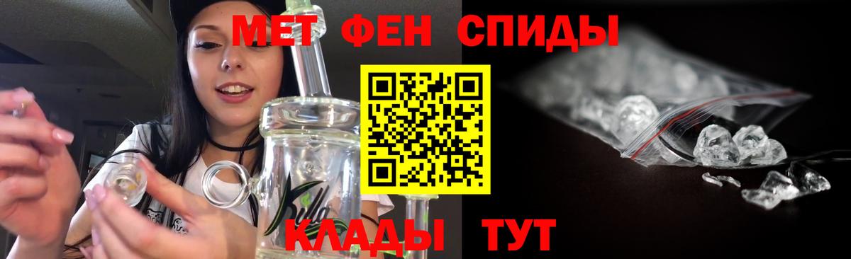 МЕТАМФЕТАМИН витя Лесной