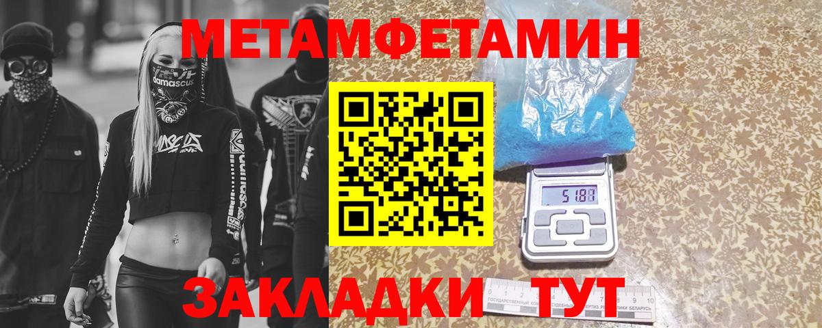 Лесной  Первитин кристалл  Вход с VPN 