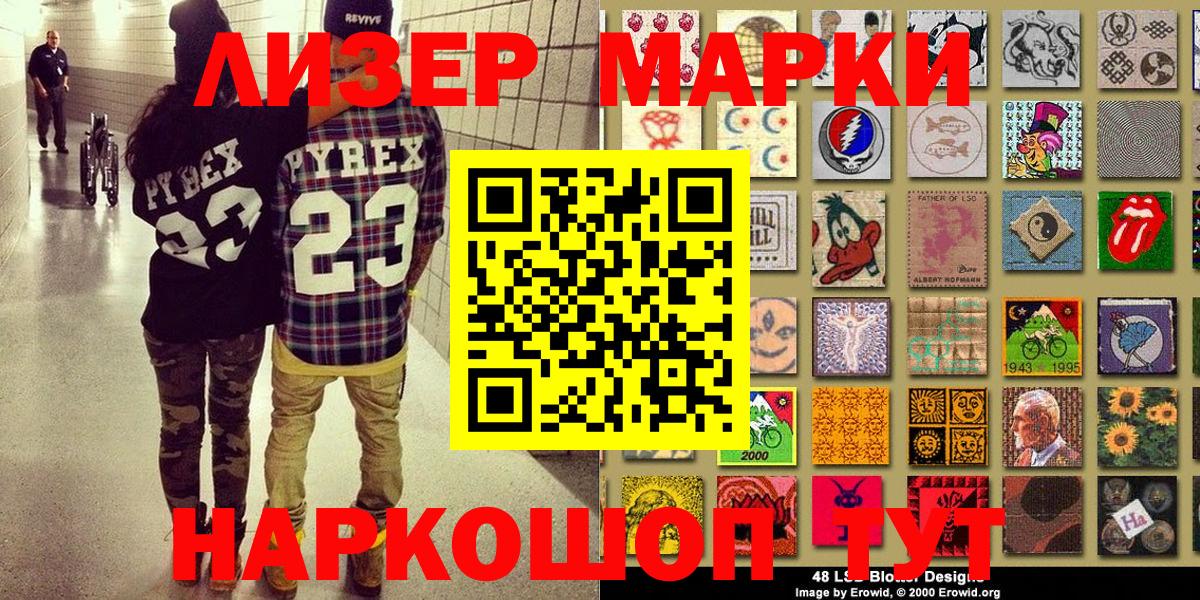 Наркотические марки 1500мкг Лесной