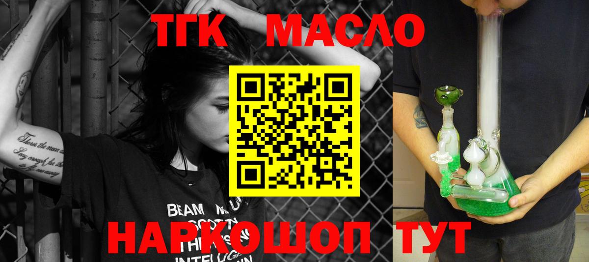 Лесной  ТГК вейп  Вход с VPN 